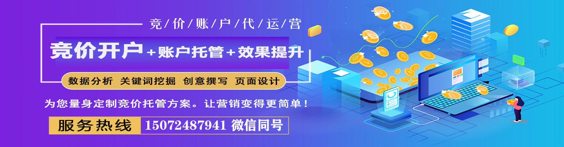 安平百度充值高返点